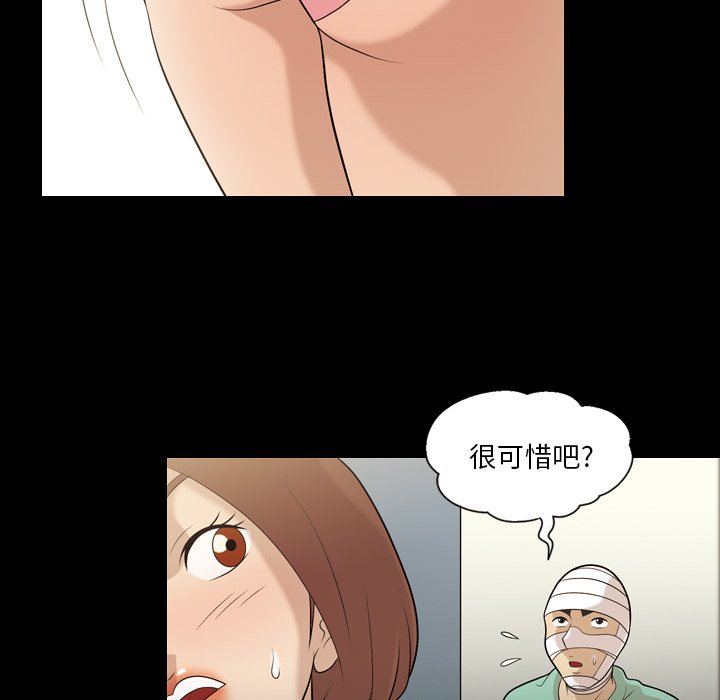 《她的心声》漫画最新章节她的心声-第 12 章免费下拉式在线观看章节第【67】张图片