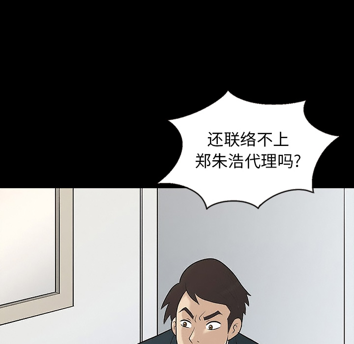 《她的心声》漫画最新章节她的心声-第 13 章免费下拉式在线观看章节第【32】张图片