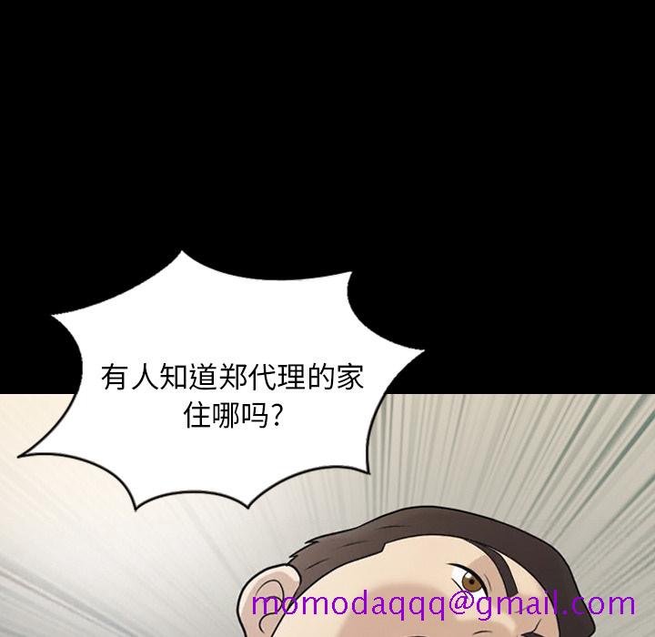 《她的心声》漫画最新章节她的心声-第 13 章免费下拉式在线观看章节第【36】张图片