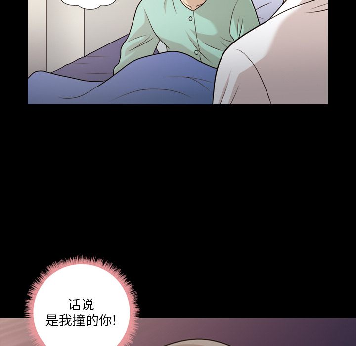 《她的心声》漫画最新章节她的心声-第 13 章免费下拉式在线观看章节第【64】张图片