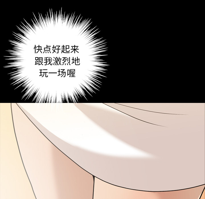 《她的心声》漫画最新章节她的心声-第 13 章免费下拉式在线观看章节第【17】张图片