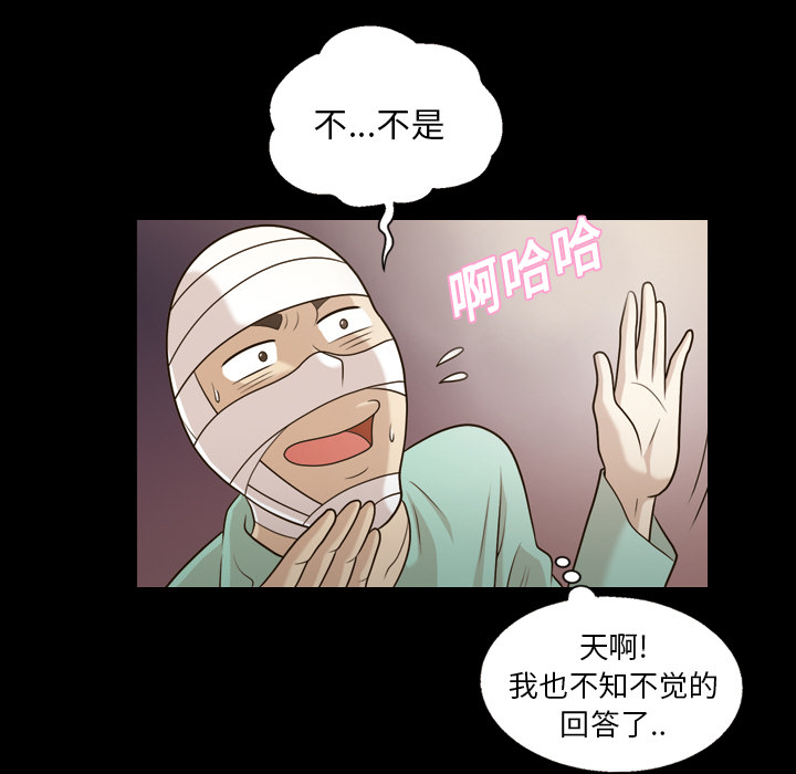 《她的心声》漫画最新章节她的心声-第 13 章免费下拉式在线观看章节第【22】张图片