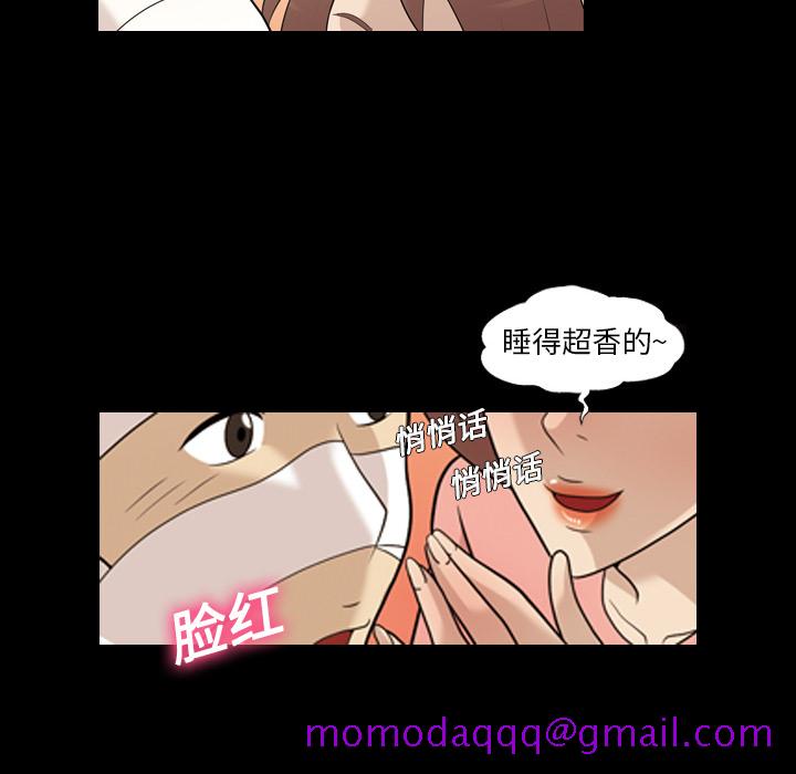 《她的心声》漫画最新章节她的心声-第 13 章免费下拉式在线观看章节第【16】张图片