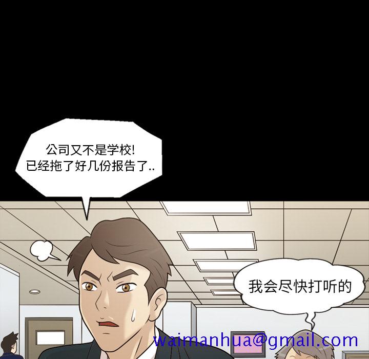 《她的心声》漫画最新章节她的心声-第 13 章免费下拉式在线观看章节第【41】张图片