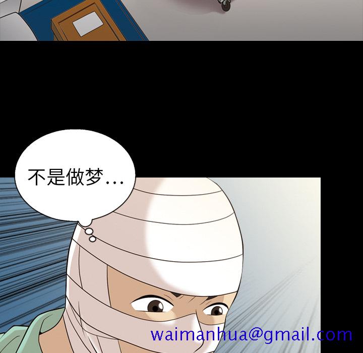 《她的心声》漫画最新章节她的心声-第 13 章免费下拉式在线观看章节第【11】张图片