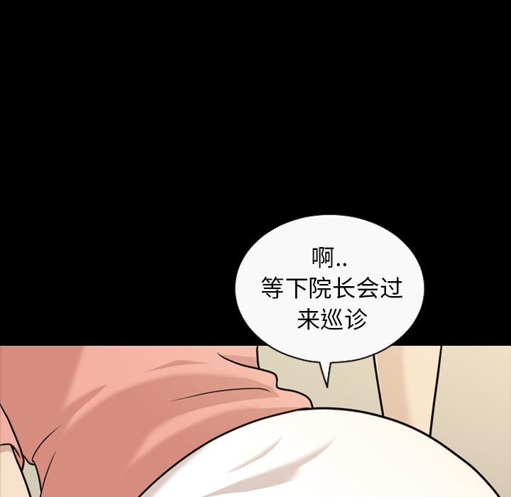 《她的心声》漫画最新章节她的心声-第 13 章免费下拉式在线观看章节第【23】张图片