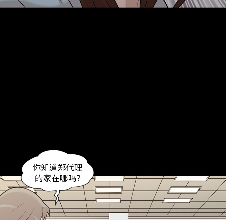 《她的心声》漫画最新章节她的心声-第 13 章免费下拉式在线观看章节第【50】张图片