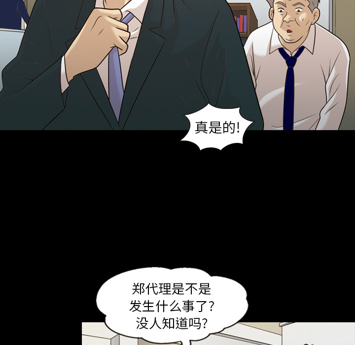 《她的心声》漫画最新章节她的心声-第 13 章免费下拉式在线观看章节第【42】张图片