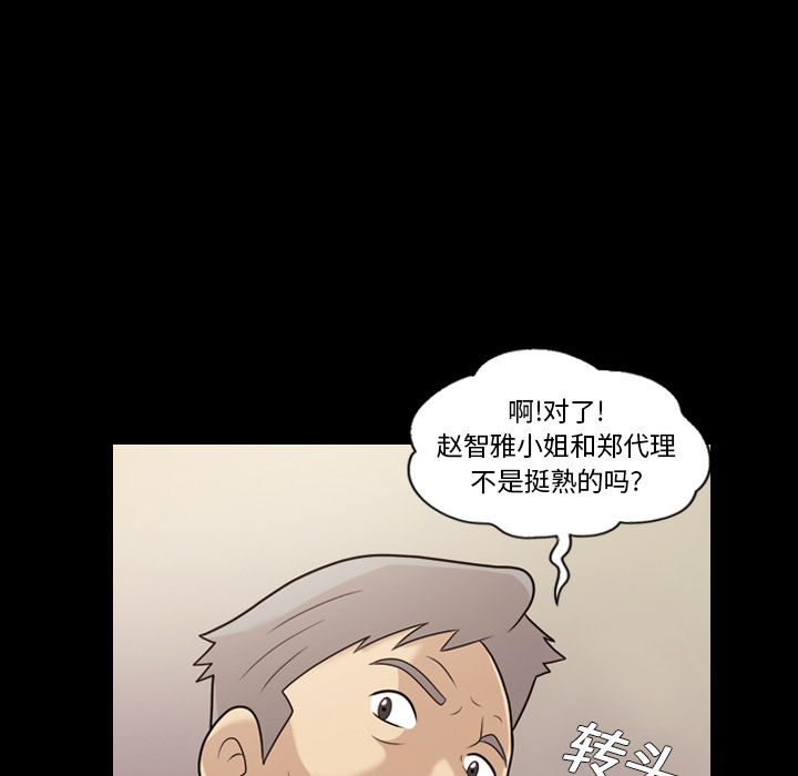 《她的心声》漫画最新章节她的心声-第 13 章免费下拉式在线观看章节第【47】张图片