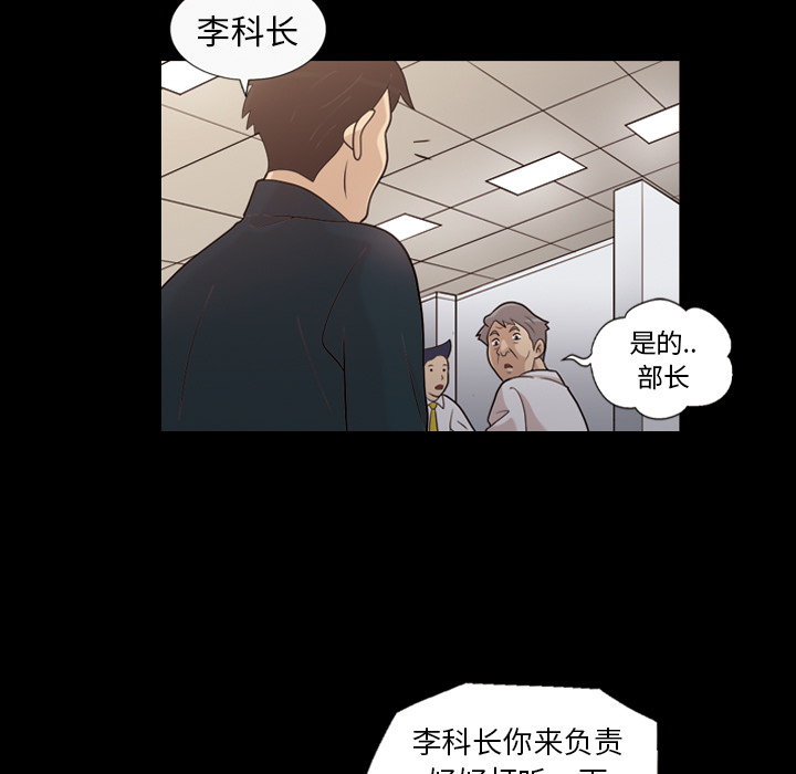 《她的心声》漫画最新章节她的心声-第 13 章免费下拉式在线观看章节第【39】张图片