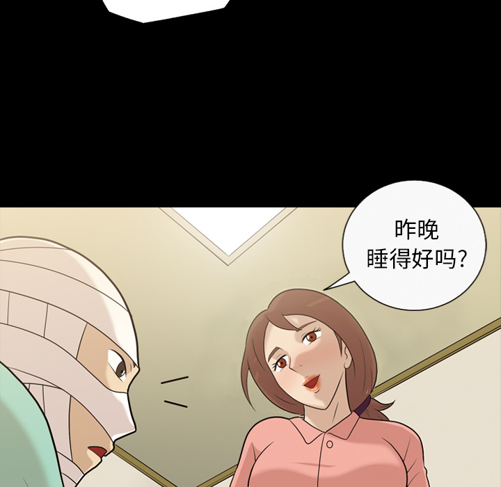 《她的心声》漫画最新章节她的心声-第 13 章免费下拉式在线观看章节第【13】张图片