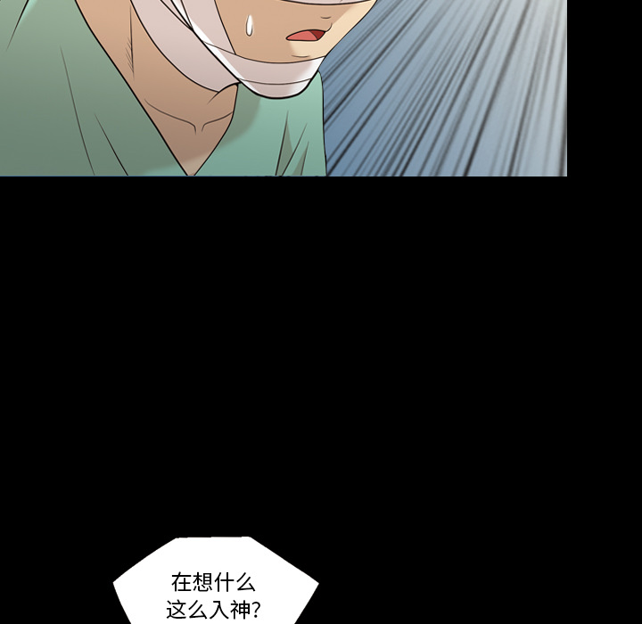 《她的心声》漫画最新章节她的心声-第 13 章免费下拉式在线观看章节第【12】张图片