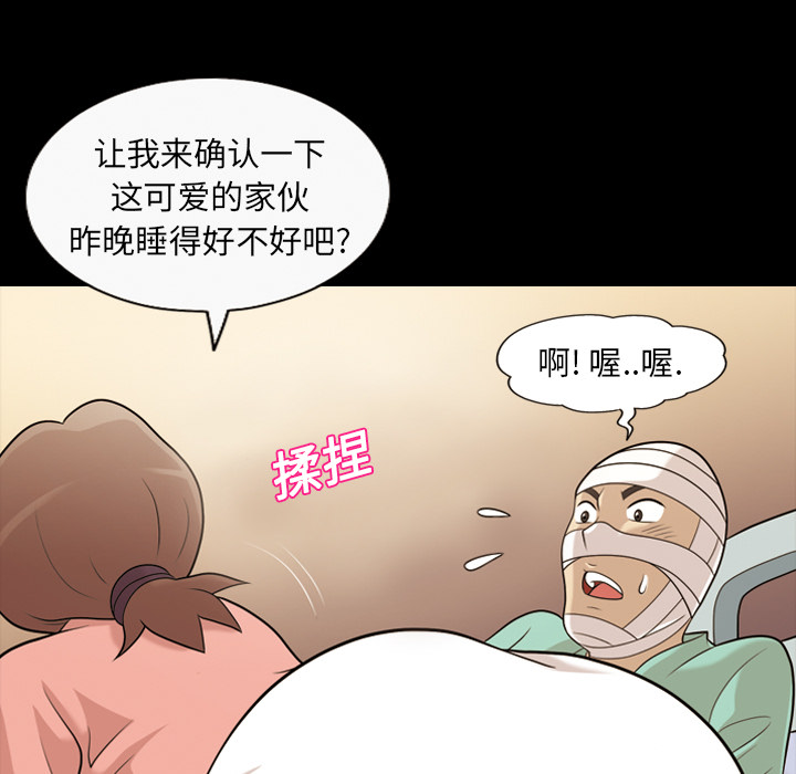 《她的心声》漫画最新章节她的心声-第 13 章免费下拉式在线观看章节第【27】张图片