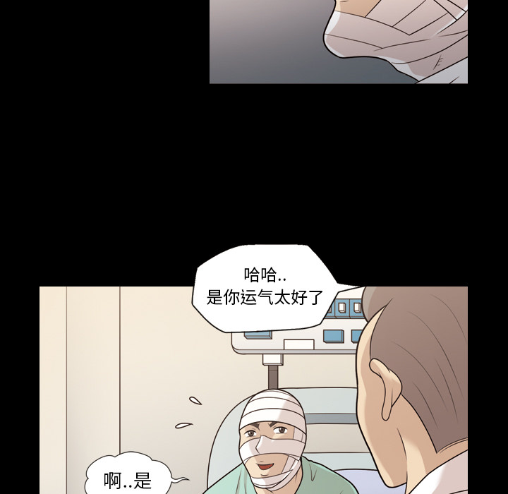 《她的心声》漫画最新章节她的心声-第 13 章免费下拉式在线观看章节第【63】张图片