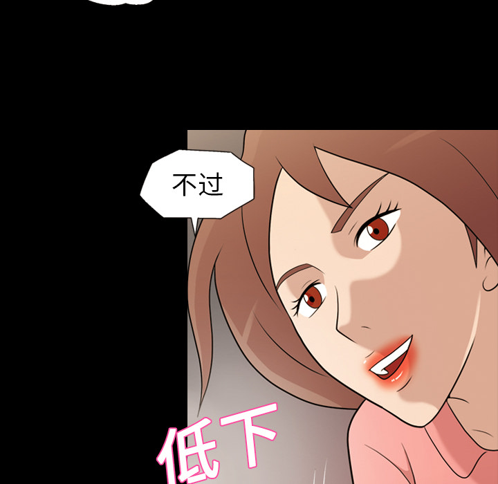 《她的心声》漫画最新章节她的心声-第 13 章免费下拉式在线观看章节第【25】张图片