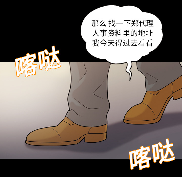 《她的心声》漫画最新章节她的心声-第 13 章免费下拉式在线观看章节第【55】张图片