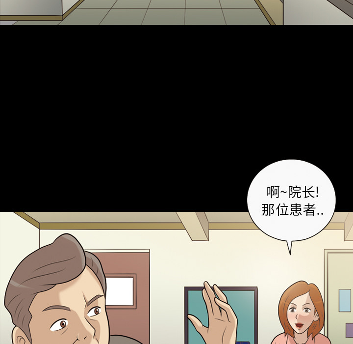 《她的心声》漫画最新章节她的心声-第 13 章免费下拉式在线观看章节第【7】张图片