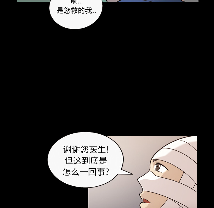 《她的心声》漫画最新章节她的心声-第 13 章免费下拉式在线观看章节第【62】张图片