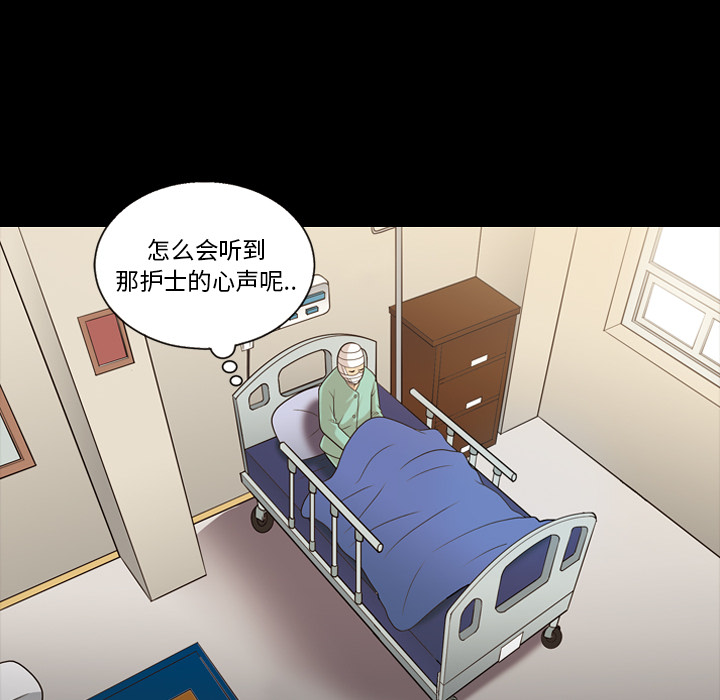 《她的心声》漫画最新章节她的心声-第 13 章免费下拉式在线观看章节第【10】张图片