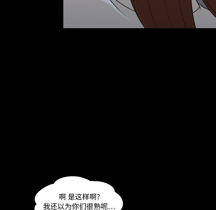 《她的心声》漫画最新章节她的心声-第 13 章免费下拉式在线观看章节第【53】张图片