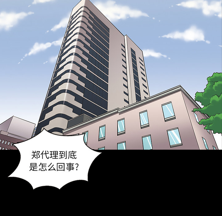 《她的心声》漫画最新章节她的心声-第 13 章免费下拉式在线观看章节第【30】张图片