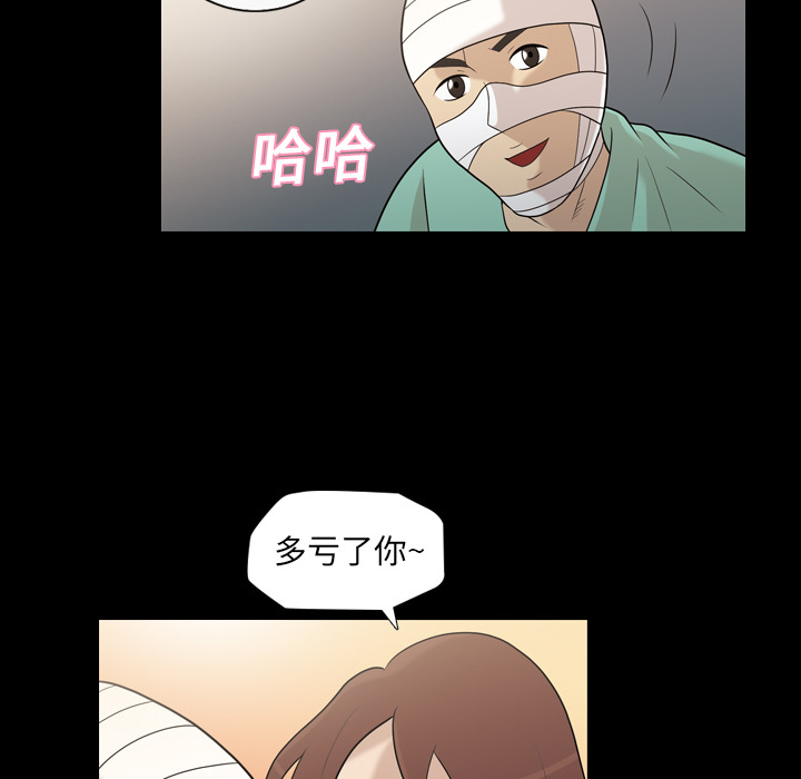 《她的心声》漫画最新章节她的心声-第 13 章免费下拉式在线观看章节第【15】张图片