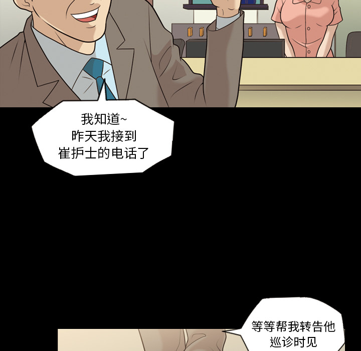 《她的心声》漫画最新章节她的心声-第 13 章免费下拉式在线观看章节第【8】张图片