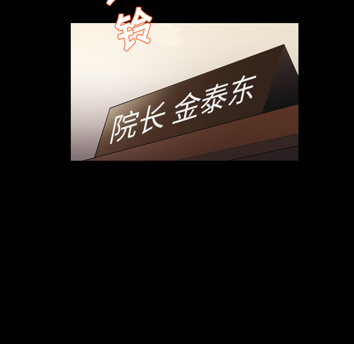 《她的心声》漫画最新章节她的心声-第 14 章免费下拉式在线观看章节第【24】张图片