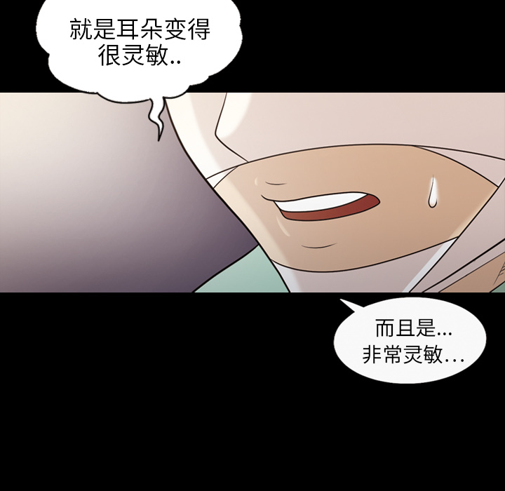 《她的心声》漫画最新章节她的心声-第 14 章免费下拉式在线观看章节第【57】张图片