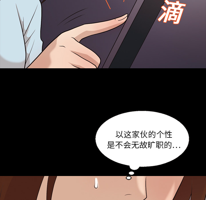 《她的心声》漫画最新章节她的心声-第 14 章免费下拉式在线观看章节第【64】张图片