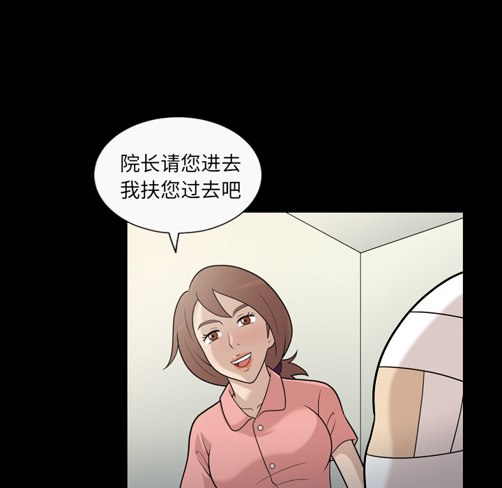 《她的心声》漫画最新章节她的心声-第 14 章免费下拉式在线观看章节第【27】张图片