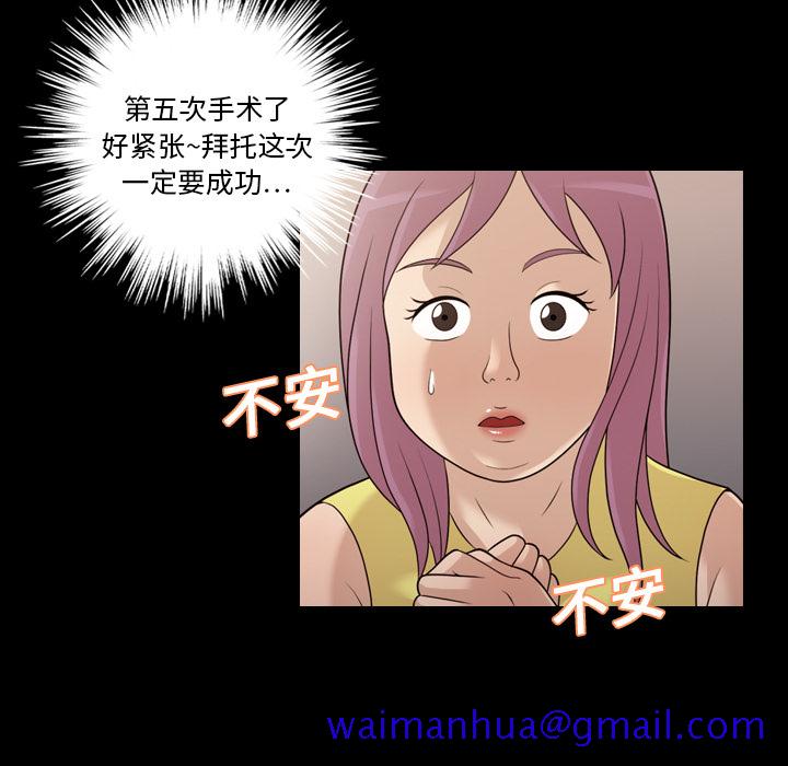 《她的心声》漫画最新章节她的心声-第 14 章免费下拉式在线观看章节第【11】张图片