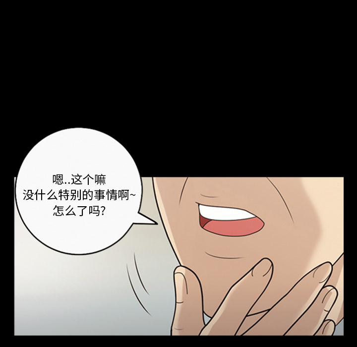 《她的心声》漫画最新章节她的心声-第 14 章免费下拉式在线观看章节第【50】张图片