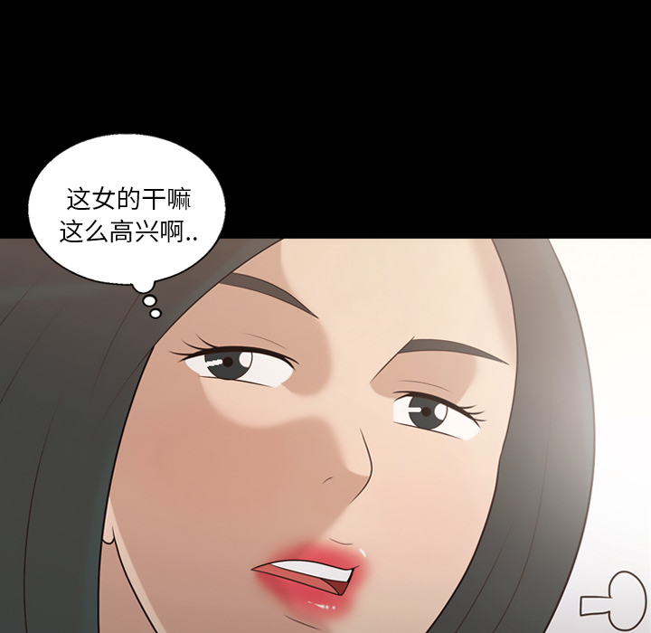 《她的心声》漫画最新章节她的心声-第 14 章免费下拉式在线观看章节第【22】张图片