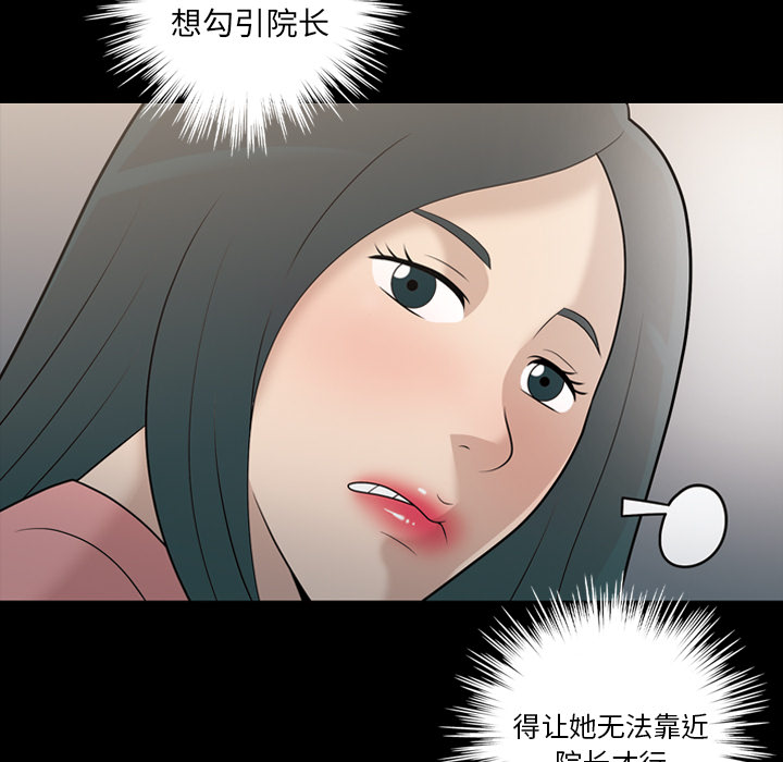 《她的心声》漫画最新章节她的心声-第 14 章免费下拉式在线观看章节第【30】张图片