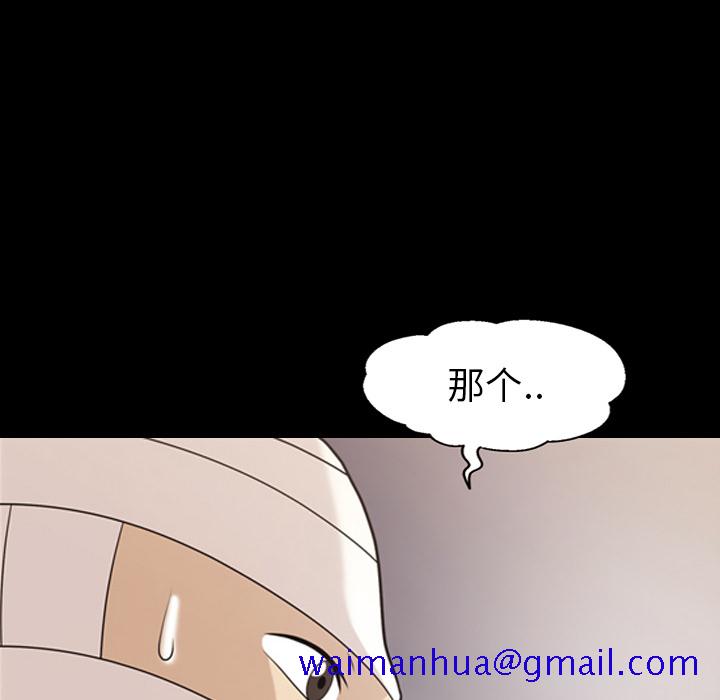 《她的心声》漫画最新章节她的心声-第 14 章免费下拉式在线观看章节第【51】张图片