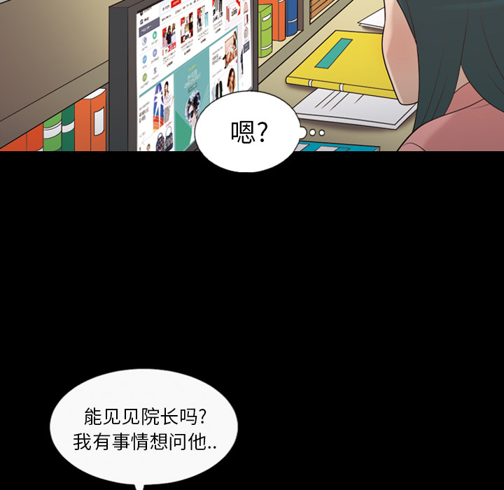 《她的心声》漫画最新章节她的心声-第 14 章免费下拉式在线观看章节第【20】张图片