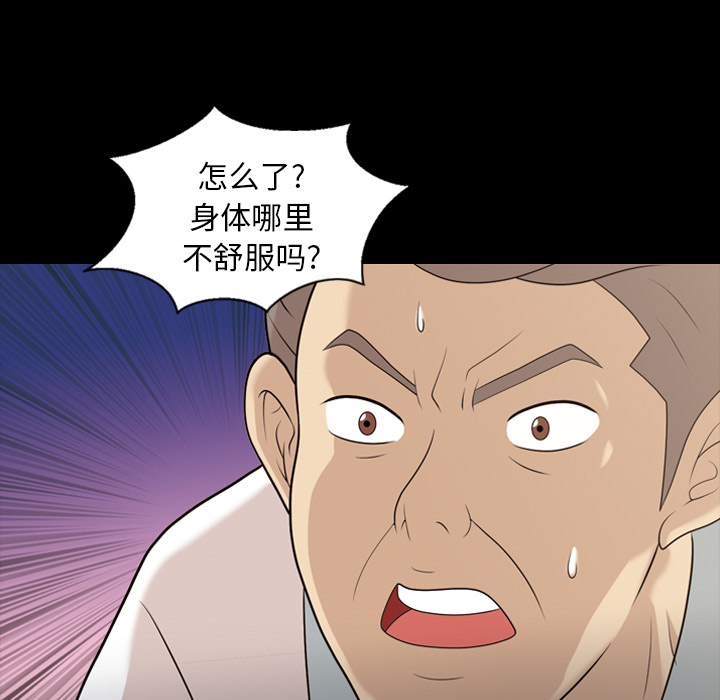 《她的心声》漫画最新章节她的心声-第 14 章免费下拉式在线观看章节第【54】张图片