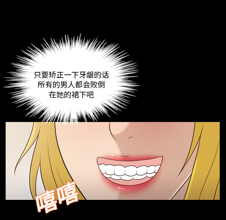 《她的心声》漫画最新章节她的心声-第 14 章免费下拉式在线观看章节第【8】张图片