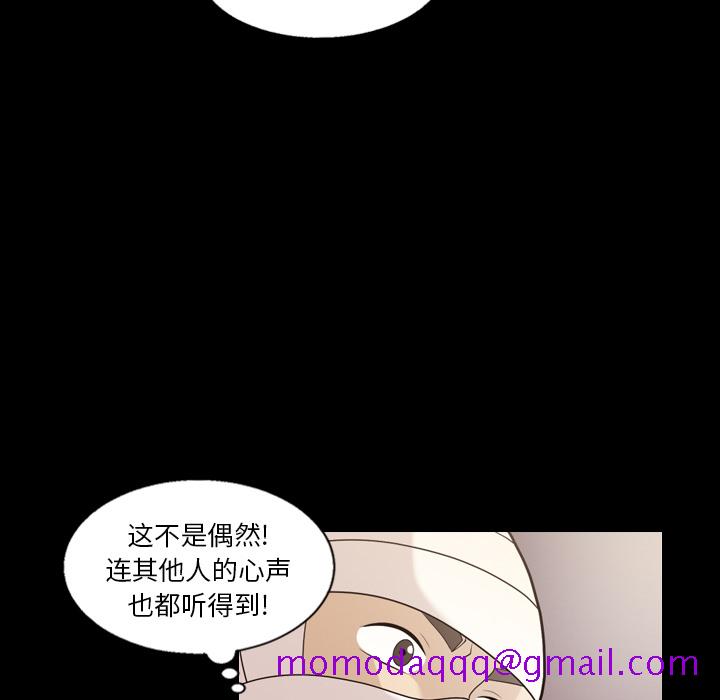 《她的心声》漫画最新章节她的心声-第 14 章免费下拉式在线观看章节第【16】张图片