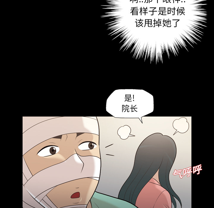 《她的心声》漫画最新章节她的心声-第 14 章免费下拉式在线观看章节第【42】张图片