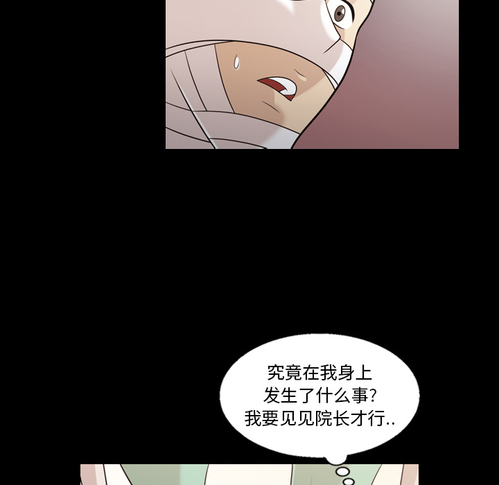 《她的心声》漫画最新章节她的心声-第 14 章免费下拉式在线观看章节第【17】张图片