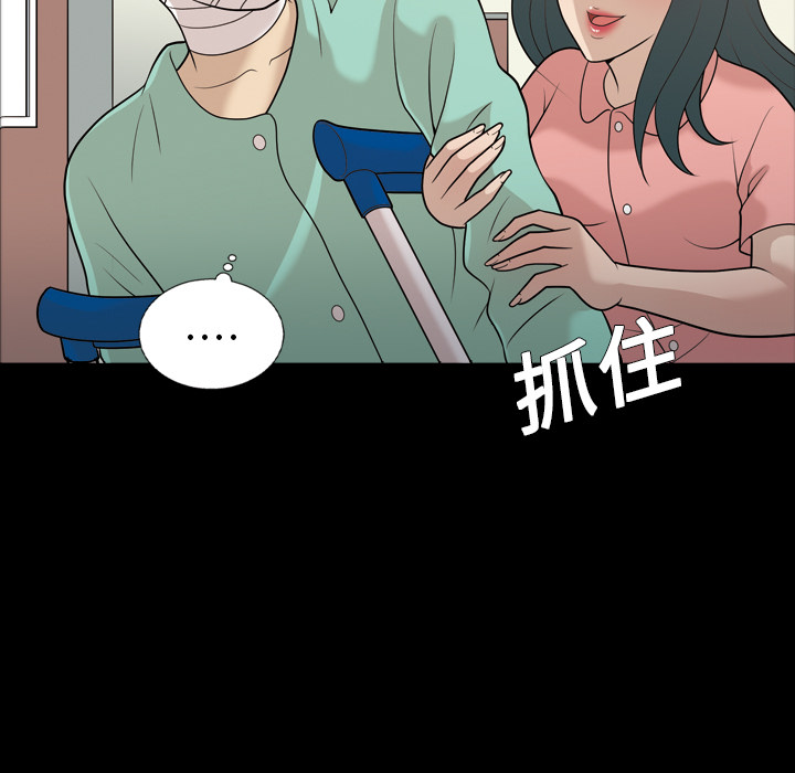 《她的心声》漫画最新章节她的心声-第 14 章免费下拉式在线观看章节第【34】张图片