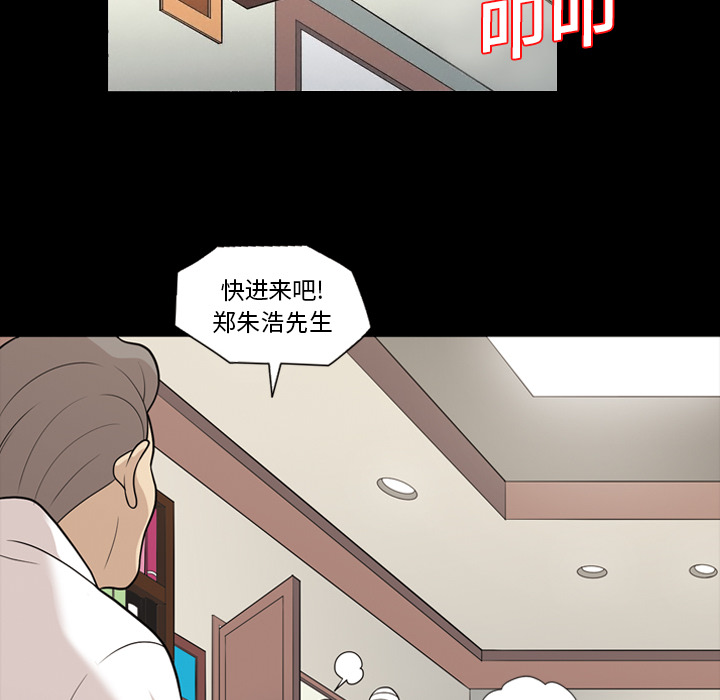 《她的心声》漫画最新章节她的心声-第 14 章免费下拉式在线观看章节第【37】张图片