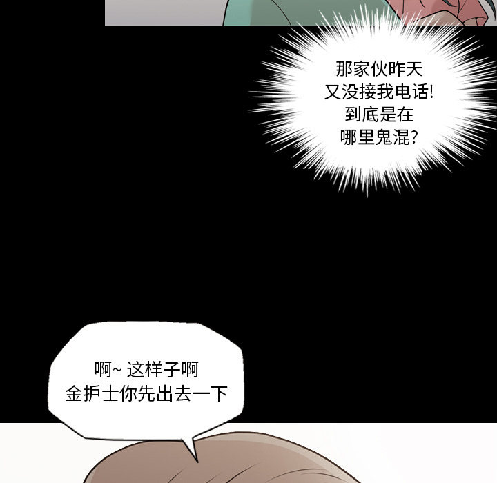 《她的心声》漫画最新章节她的心声-第 14 章免费下拉式在线观看章节第【40】张图片