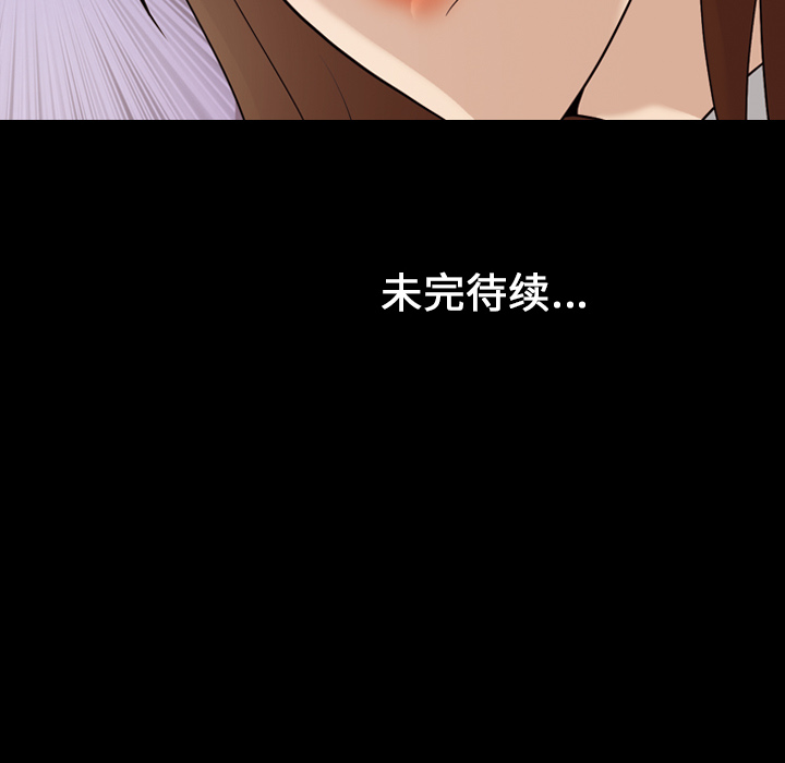 《她的心声》漫画最新章节她的心声-第 14 章免费下拉式在线观看章节第【67】张图片