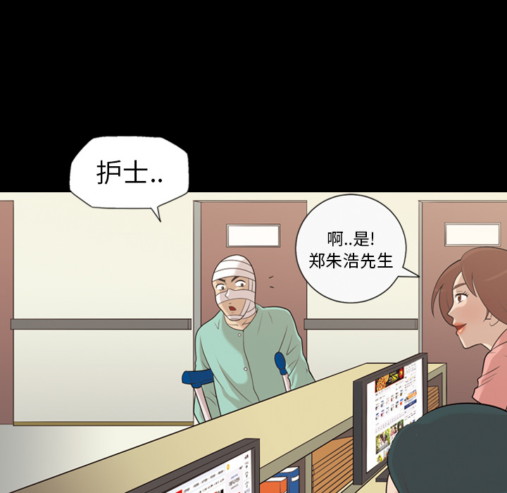 《她的心声》漫画最新章节她的心声-第 14 章免费下拉式在线观看章节第【19】张图片