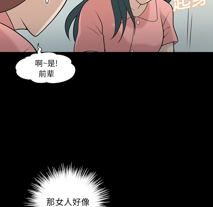 《她的心声》漫画最新章节她的心声-第 14 章免费下拉式在线观看章节第【29】张图片