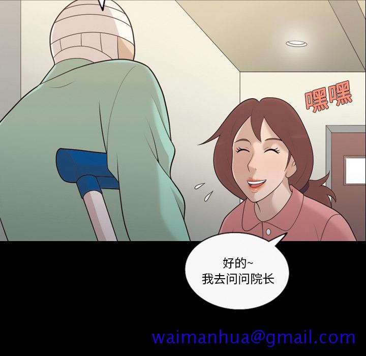 《她的心声》漫画最新章节她的心声-第 14 章免费下拉式在线观看章节第【21】张图片