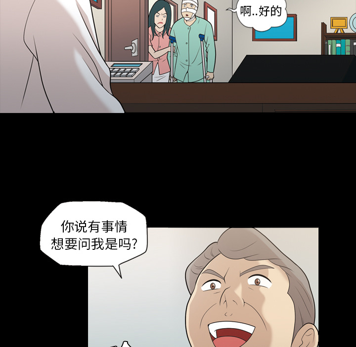 《她的心声》漫画最新章节她的心声-第 14 章免费下拉式在线观看章节第【38】张图片